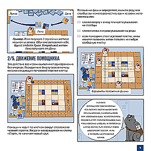 Board Game - Mail